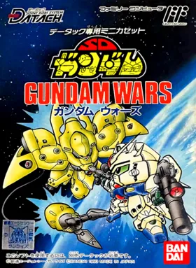 Datach - SD Gundam - Gundam Wars (Japan) box cover front